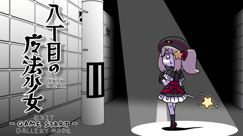 DL12月新作 动作ACT/动态 八丁目の魔法少女 ~Witch in 8th Street~ V1.0 机翻汉化 50 PC端 AI汉化版 预览图