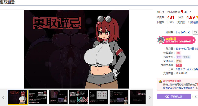 DL12月新作 剧情RPG/正太 裏取避忌 V1.0 PC端 AI汉化版 预览图