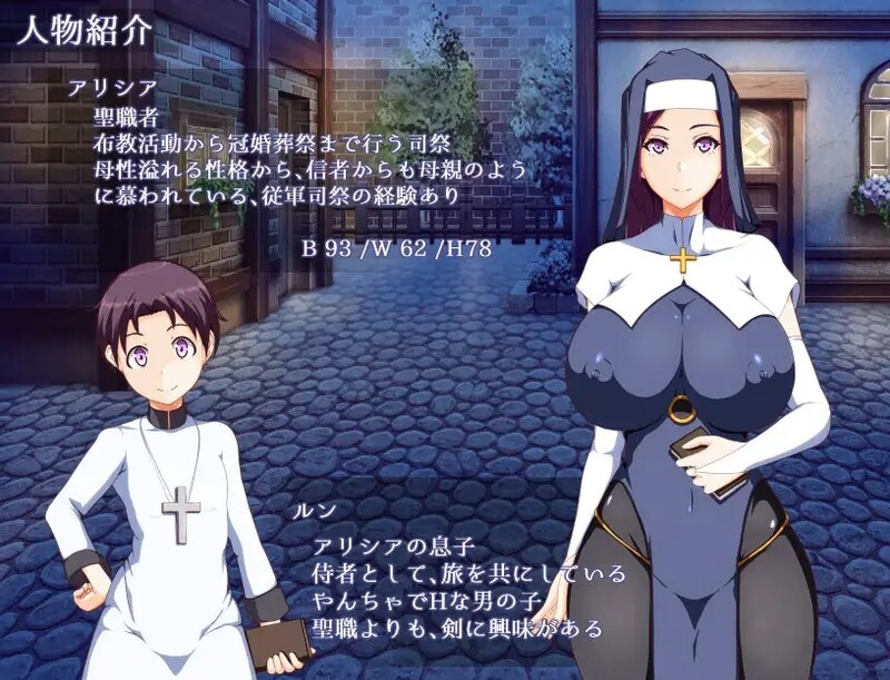探索RPG/修女 妈妈的圣经（ママンズバイブル）V1.0 内嵌AI汉化 双端 AI汉化版 预览图