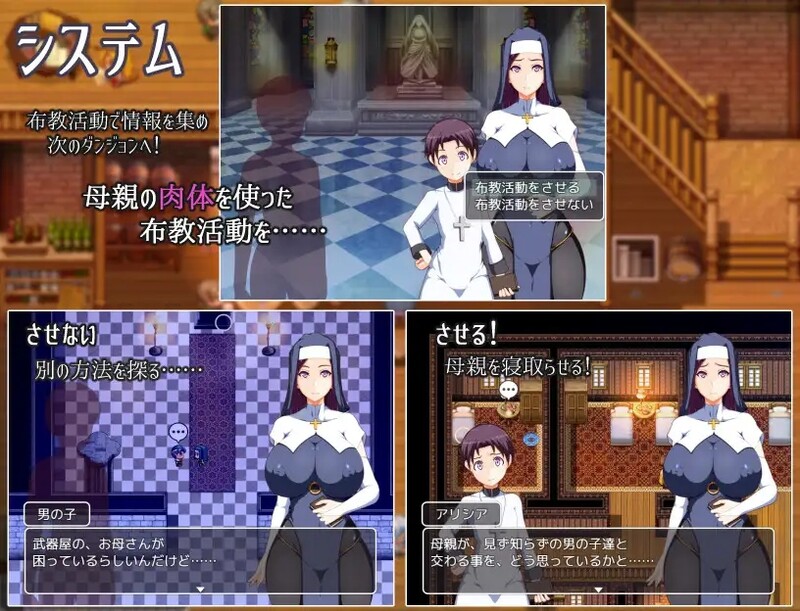 探索RPG/修女 妈妈的圣经（ママンズバイブル）V1.0 内嵌AI汉化 双端 AI汉化版 预览图