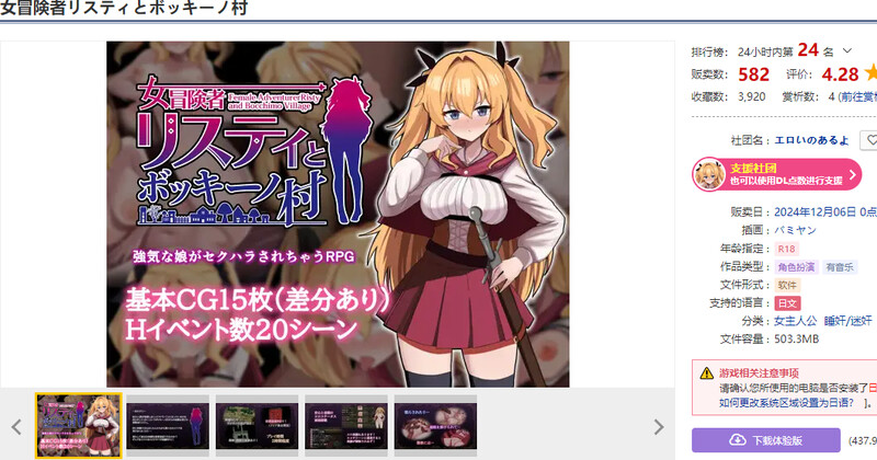 女冒险者莉丝蒂和博奇诺村（女冒険者リスティとボッキーノ村）V1.0端 PC端 AI汉化版 预览图