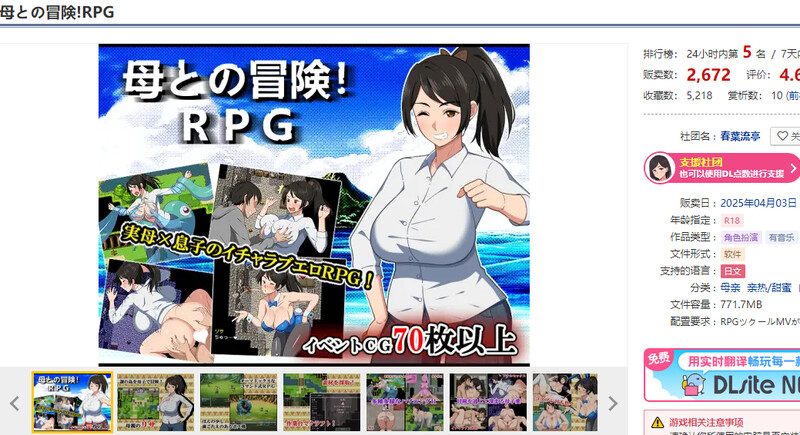 增添AZ]【爆款RPG/骨科/异种X/汉化】与母亲的冒险！RPG（母との冒険!RPG）V1.0 内嵌AI汉化 双端 AI汉化版高清版 预览图