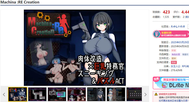 进化（Machina :RE Creation）V1.01 PC端 AI汉化版 预览图