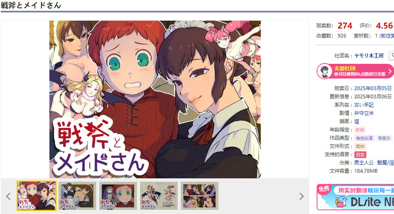 增添AZ]【掷骰RPG/魅魔男受/汉化】战斧与女仆小姐（戦斧とメイドさん）V1.0.1 内嵌AI汉化 双端 AI汉化版 预览图