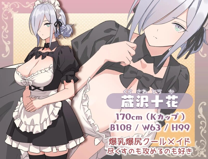 女仆和我的家（Hとメイドとマイホーム）1.01 汉化中文 PC端 汉化版 预览图