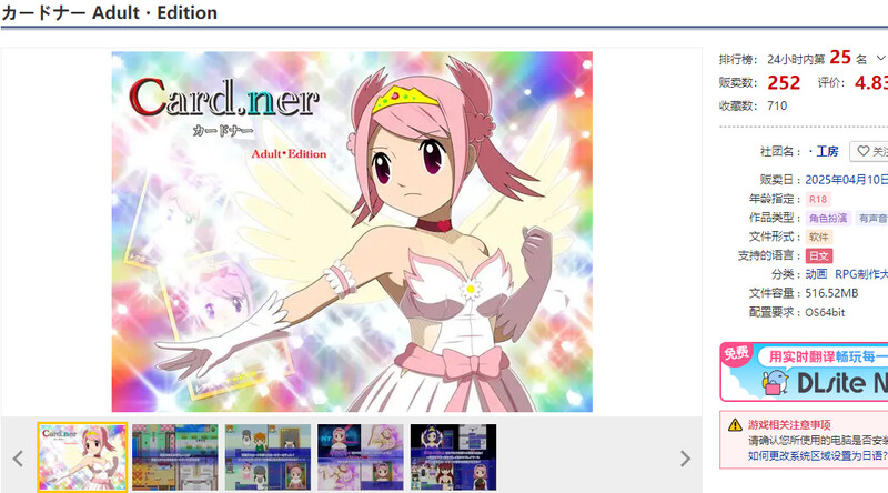 Adult・Edition（カードナー Adult・Edition）V1.0 内置AI汉化双端 AI汉化版 预览图