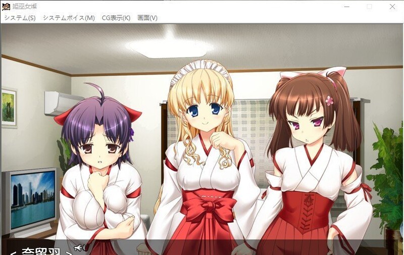 姫巫女・燦 V1.0 PC端 AI汉化版 预览图