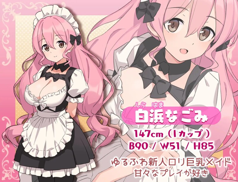 女仆和我的家（Hとメイドとマイホーム）1.01 汉化中文 PC端 汉化版 预览图