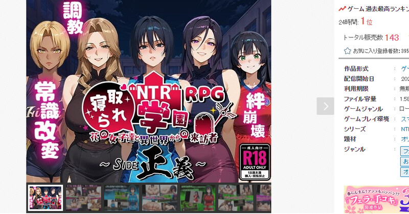 增添AZ]【爆款RPG/NTR寝取/汉化】NTR被寝取的学园～花季少女与异界来客～ SIDE正义（NTR寝取られ学園〜花の女子達と異世界からの来訪者〜 SID PC端 AI汉化版 预览图