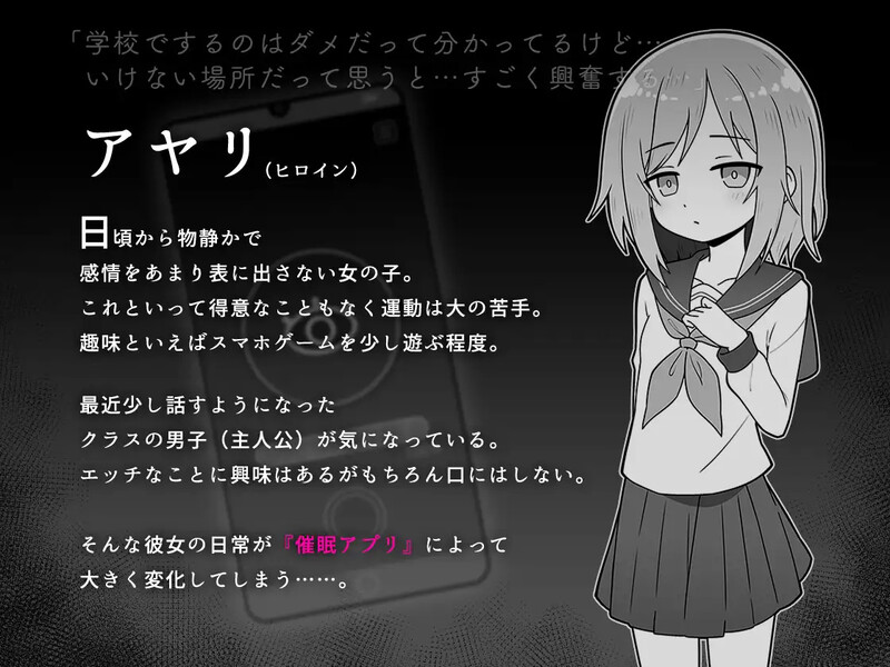 DL1月新作【互动SLG/校园JK/汉化】性爱APP（セックスアプリ）V1.0 PC端 AI汉化版 预览图