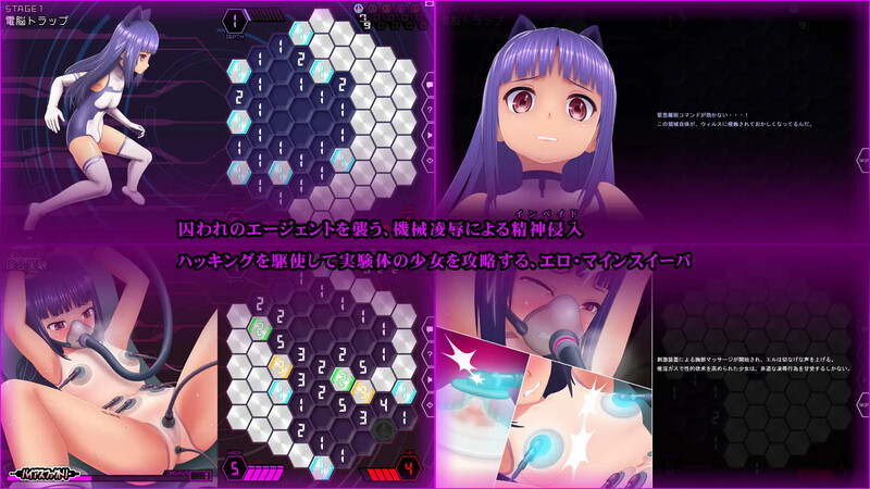 心灵清扫者 ～绝体凌域侵犯～（マインドスイーパー ～絶体凌域侵犯～）V1.07 PC端 日文原版 预览图