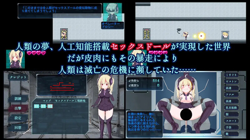 动作ACT/全动态/生肉 性爱人偶危机（ドール・クライシス）V1.0 PC端 日文原版 预览图