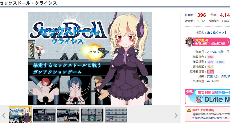 动作ACT/全动态/生肉 性爱人偶危机（ドール・クライシス）V1.0 PC端 日文原版 预览图