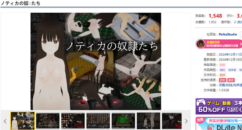 V24.12.18 PC端 AI汉化版 预览图