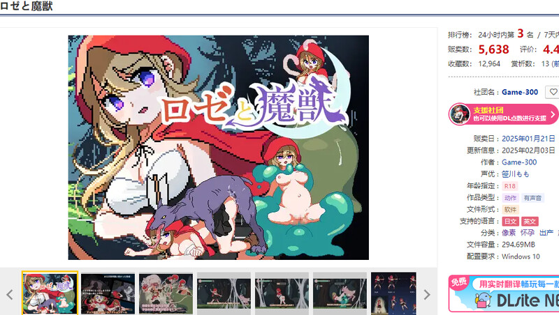 DL1月新作【爆款ACT/像素全动态/生肉】莉泽与魔兽（ロゼと魔獣）V1.3 PC端 日文原版 预览图