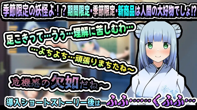 DL12月新作【SLG/淫乱反向X/汉化】雪女～雪夜报恩～（雪女～雪降る夜の恩返し～）V1.0 双端 AI汉化版 预览图