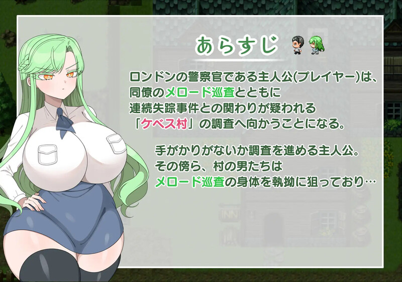 搭档的身被盯上了-（禁欲村の事件簿 -狙われる相棒の身体-）V1.0 PC端 AI汉化版 预览图