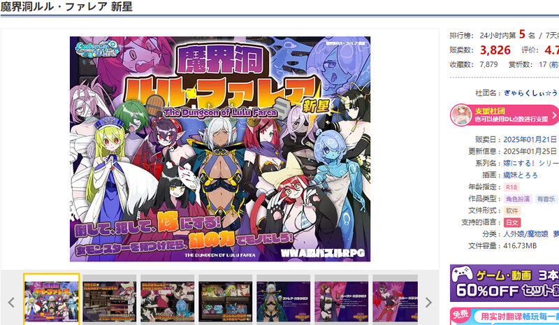 露露·法雷亚 新星（魔界洞ルル・ファレア 新星）V1.0 PC端 AI汉化版 预览图