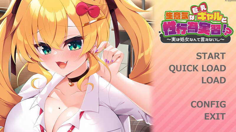 DL1月新作【拔作ADV/爆乳/汉化】傲慢的巨乳辣妹与性行为实践！？～其实不好意思说自己是处女～（生意気な巨乳ギャルと性行為実習！？ ～実は処女なんて言えないし PC端 汉化更新版 预览图