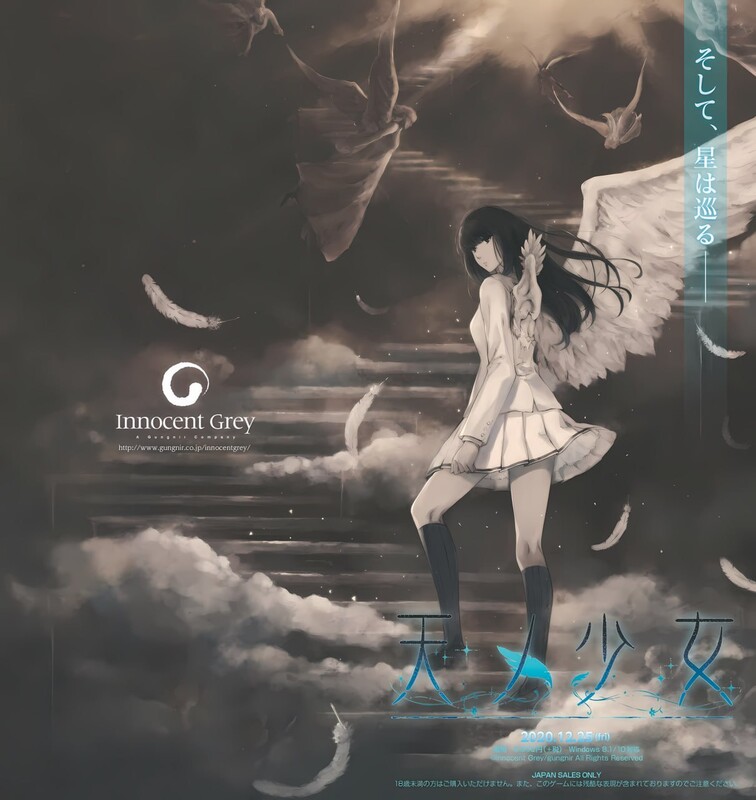 ST1月新作【ADV/纯爱/官中】天之少女（天ノ少女）V1.0 STEAM官中+全CF PC端 官中版 预览图