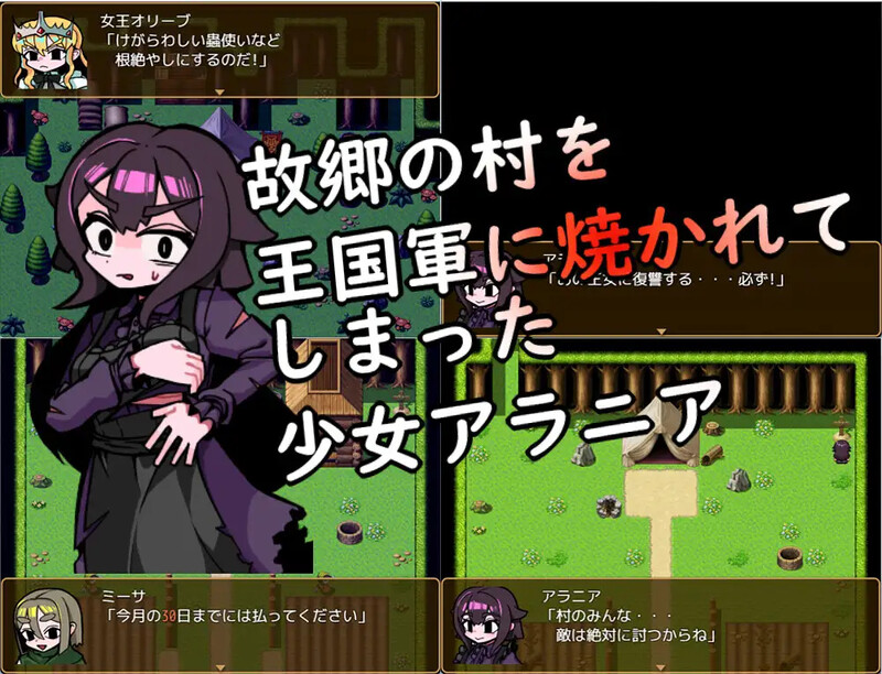 DL1月新作【回合RPG/异种X/汉化】虫使阿拉尼亚（蟲使いアラニア）V1.0 PC端 AI汉化版 预览图