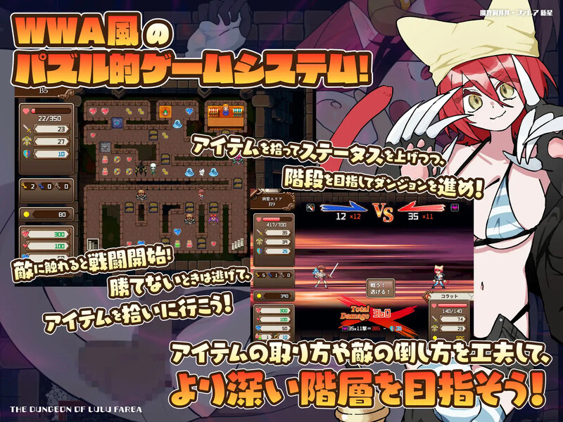 露露·法雷亚 新星（魔界洞ルル・ファレア 新星）V1.0 PC端 AI汉化版 预览图