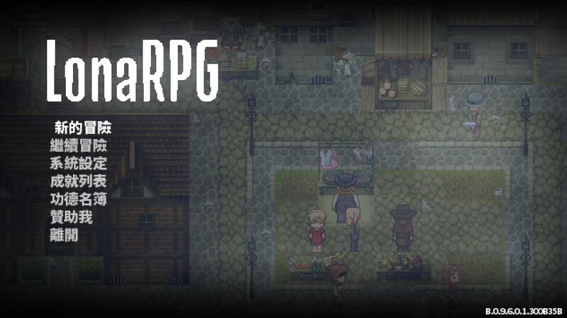 洛娜的世界（LonaRPG）V0.9.6.0.1 PC端 官中版 预览图