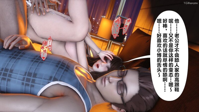 3D妻保守妻子给男闺蜜做 “让小区里的美艳统统怀孕”1~5 134 漫画图集 预览图