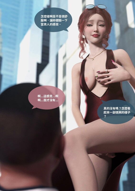 3D另类 性感冷艳的女神户外剧情独处消遣玩他男 “聖光夏洛特”1-2.4 动漫视频 预览图
