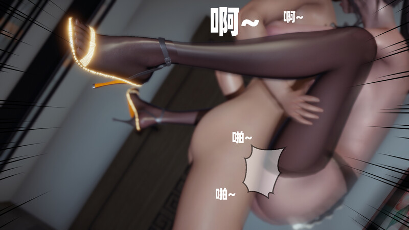3D 在女友隔壁和小姨子偷情 “我的女友是傲娇魅魔”1~2 漫画图集 预览图