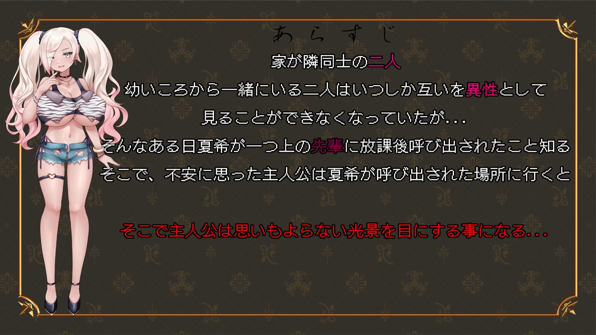 倘若，那时…未曾选择的未来，与你的笑容/もしも、あの時...選ばなかった未来と、君の笑顔 Ver4.5 PC端 AI汉化版 预览图
