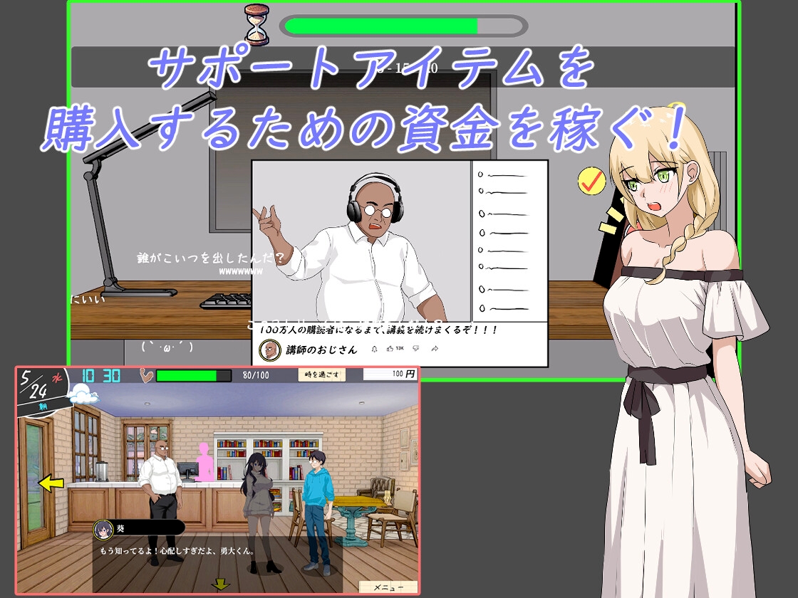 NTR课程/NTRレッスン Ver1.92 官方中文步兵版 PC端 官中步兵 预览图