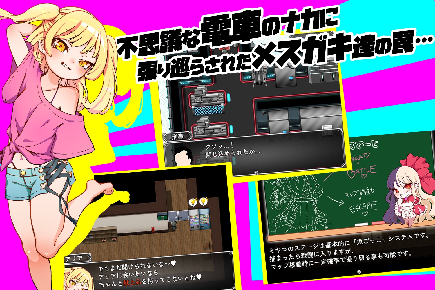 雌小鬼TRAIN/メスガキTRAIN 官方中文版 PC端 官中版 预览图