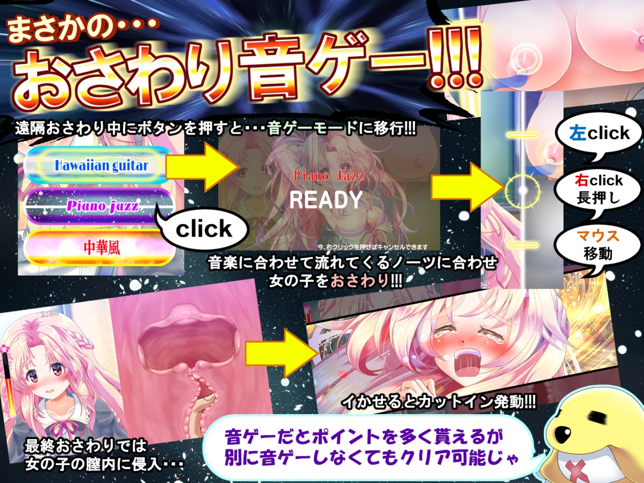 どこでも? おさわり! プリンセス☆タッチ Ver1.11 PC端 AI汉化版 预览图