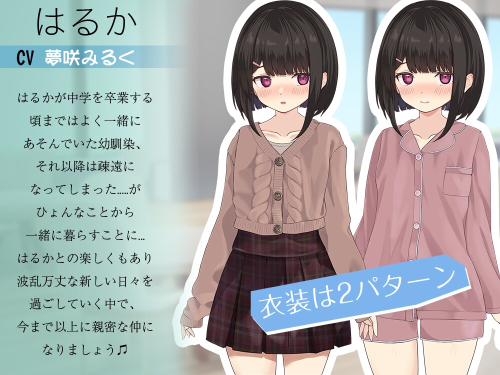 年下な幼馴染と綴る学園日記-まだ幼なじみ?それとも恋人?- Ver1.021 PC端 AI汉化版 预览图