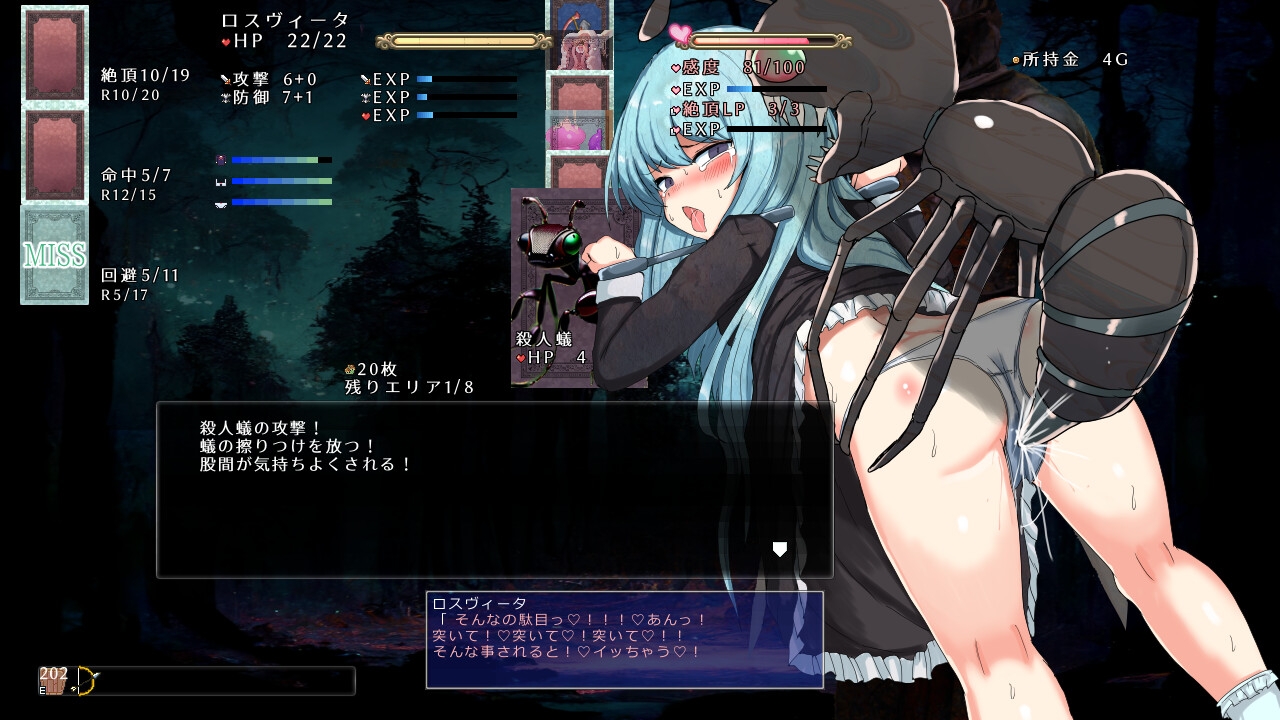性虐待盾牌少女/ 性虐少女ロスヴィータ Ver231117 PC端 AI汉化版 预览图
