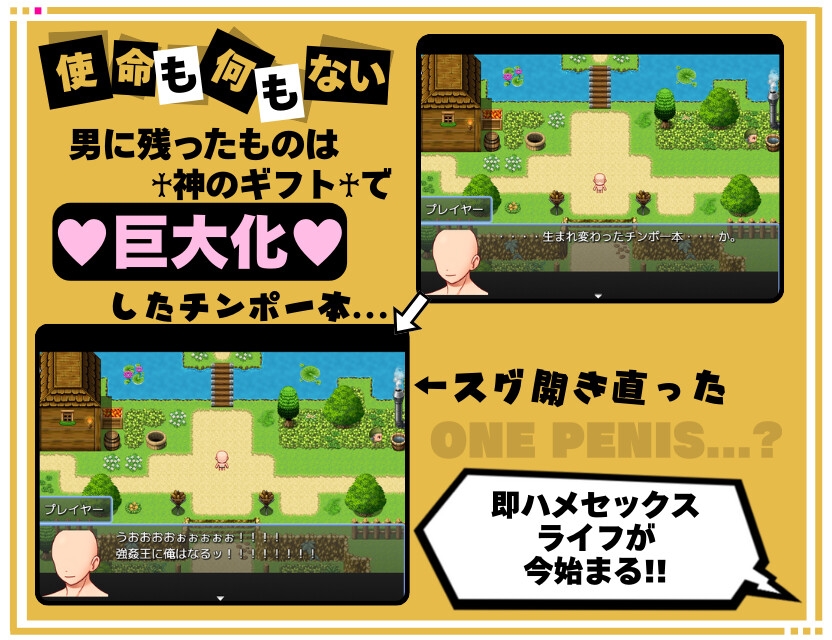 アヘ♡おほ♡わからせっくす!! ～異世界転生したので村に居る女全員○す～Ver1.1 PC端 预览图