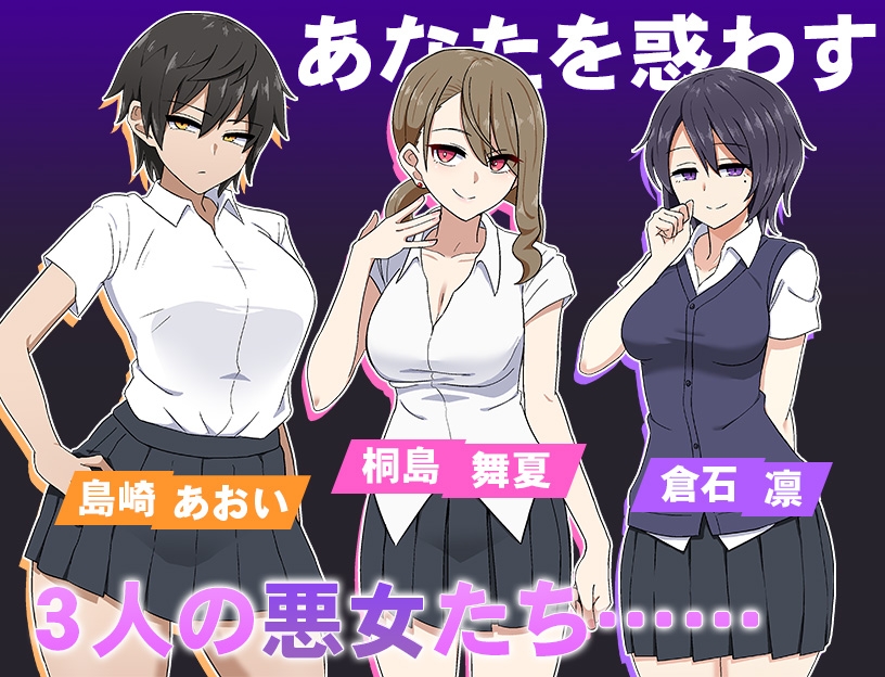 忍耐色诱的告白游戏 后日谈/コクハクゲエム Ver2.0 PC端 汉化版 预览图