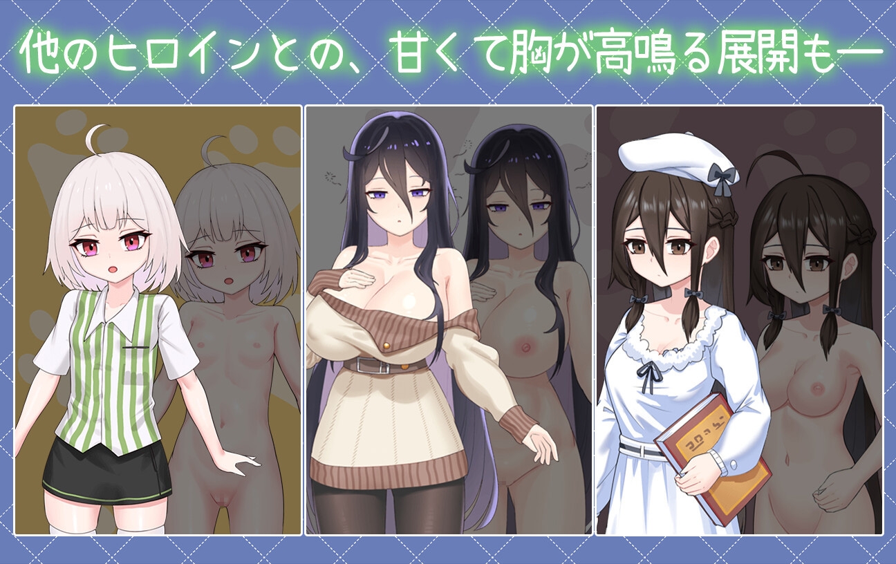 与傲娇妹妹的治愈日常/ツンデレ妹と私の癒しの日常 ~ Ver1.00 官方中文版 PC端 官中版 预览图