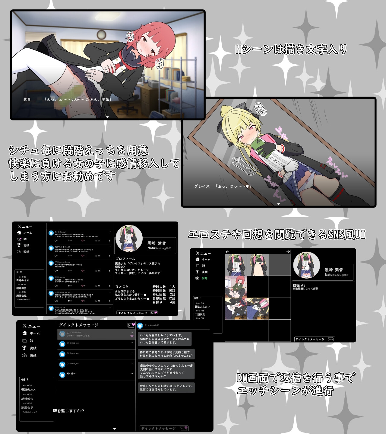 (私密账号自拍系) 魔法少女格蕾丝/(裏アカ自撮り系)魔法少女グレイス PC端 AI汉化版 预览图