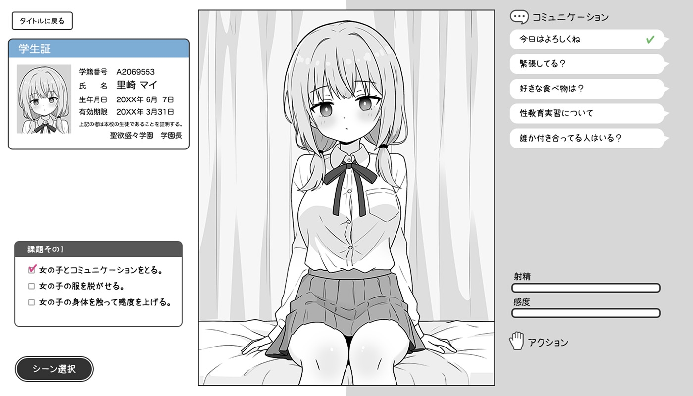 双马尾少女与性教育实习/おさげガールと性教育実習 PC端 AI汉化版 预览图