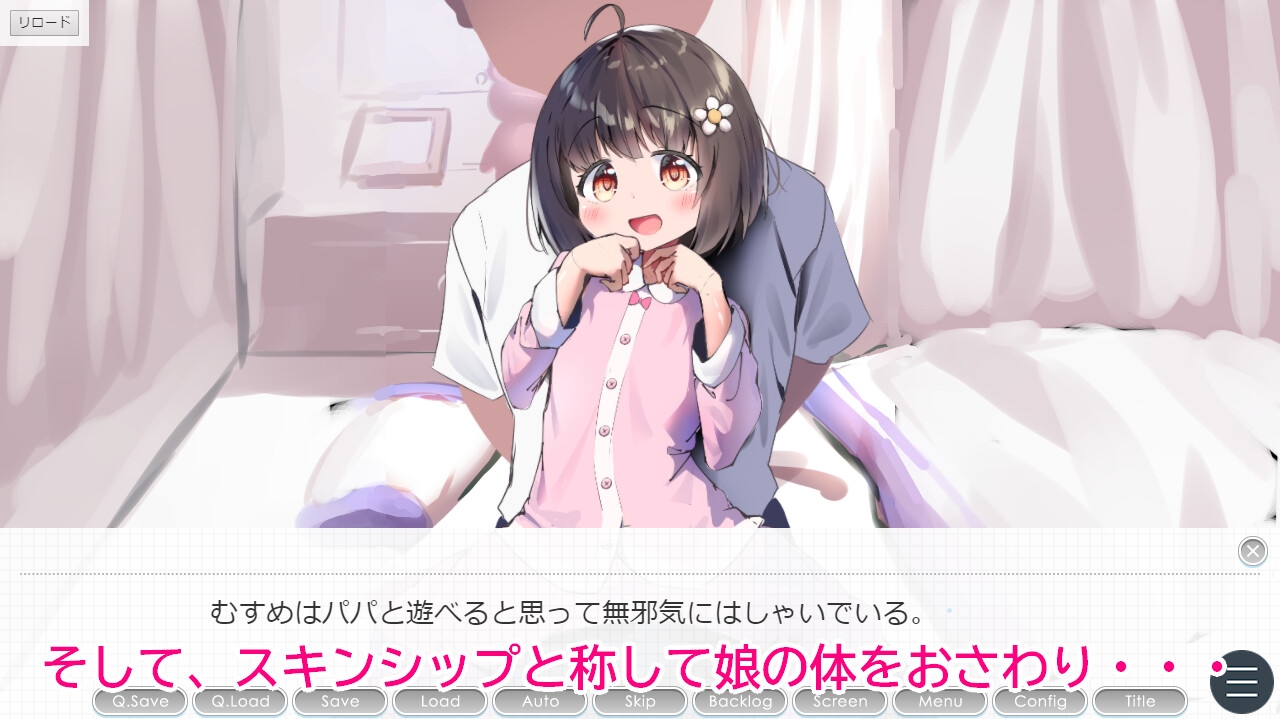 女儿育成/むすめ育成ちゅ Ver1.12 PC端 AI汉化版 预览图