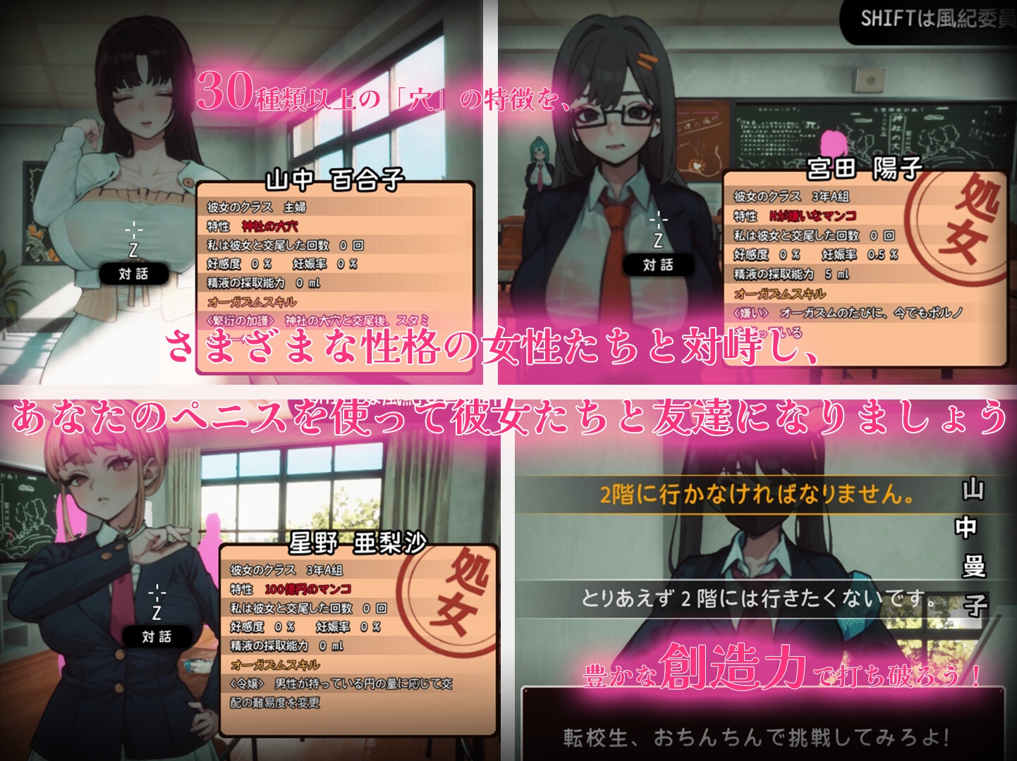 ☆援助妊娠学园☆/☆援助妊娠學園☆ v3.1 精翻汉化高清版 PC端 汉化版高清版 预览图