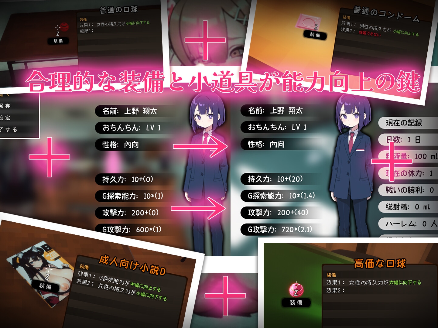 ☆援助妊娠学园☆/☆援助妊娠學園☆ v3.1 精翻汉化高清版 PC端 汉化版高清版 预览图