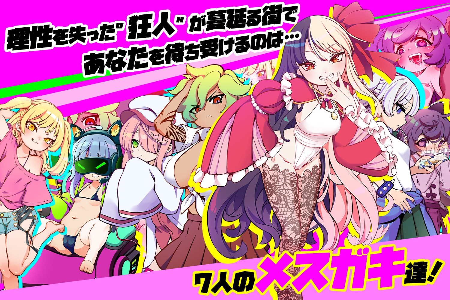 雌小鬼TRAIN/メスガキTRAIN 官方中文版 PC端 官中版 预览图
