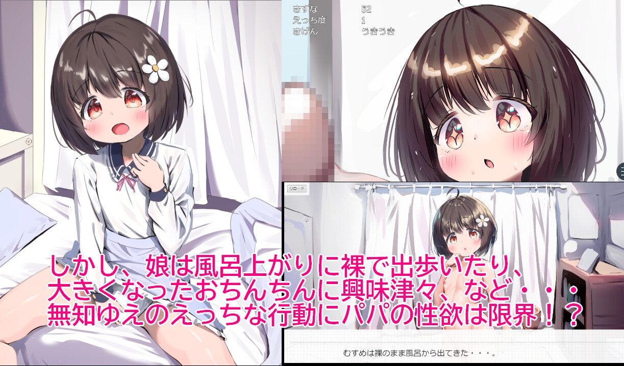 女儿育成/むすめ育成ちゅ Ver1.12 PC端 AI汉化版 预览图