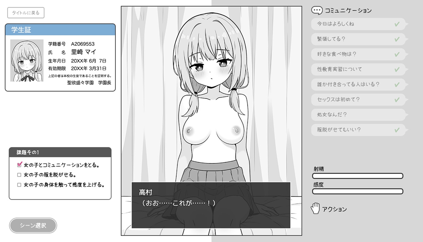 双马尾少女与性教育实习/おさげガールと性教育実習 PC端 AI汉化版 预览图