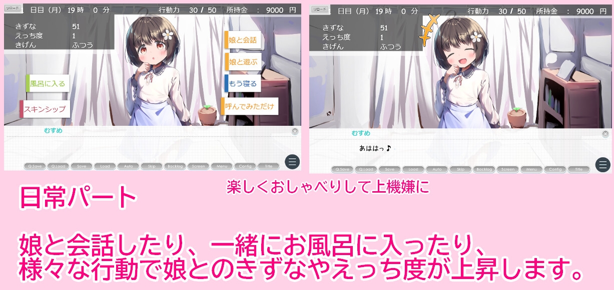 女儿育成/むすめ育成ちゅ Ver1.12 PC端 AI汉化版 预览图