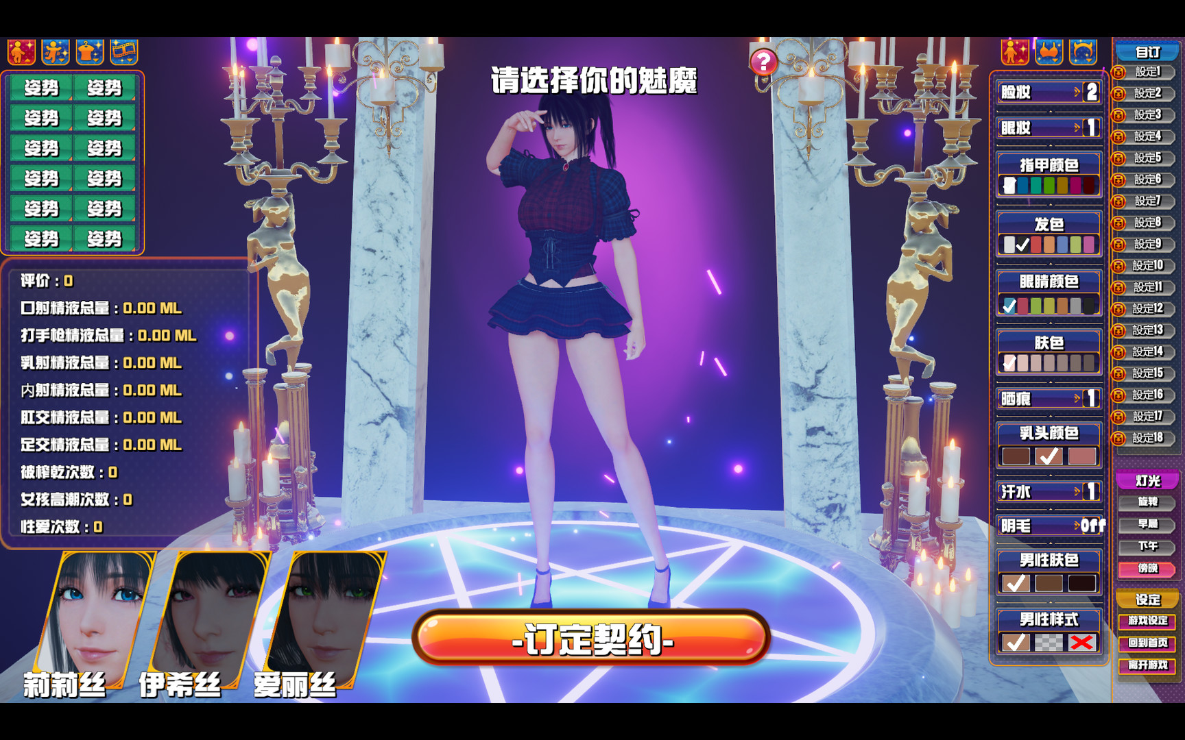 魅魔咖啡厅 v2.1.1 PC端 步兵 预览图