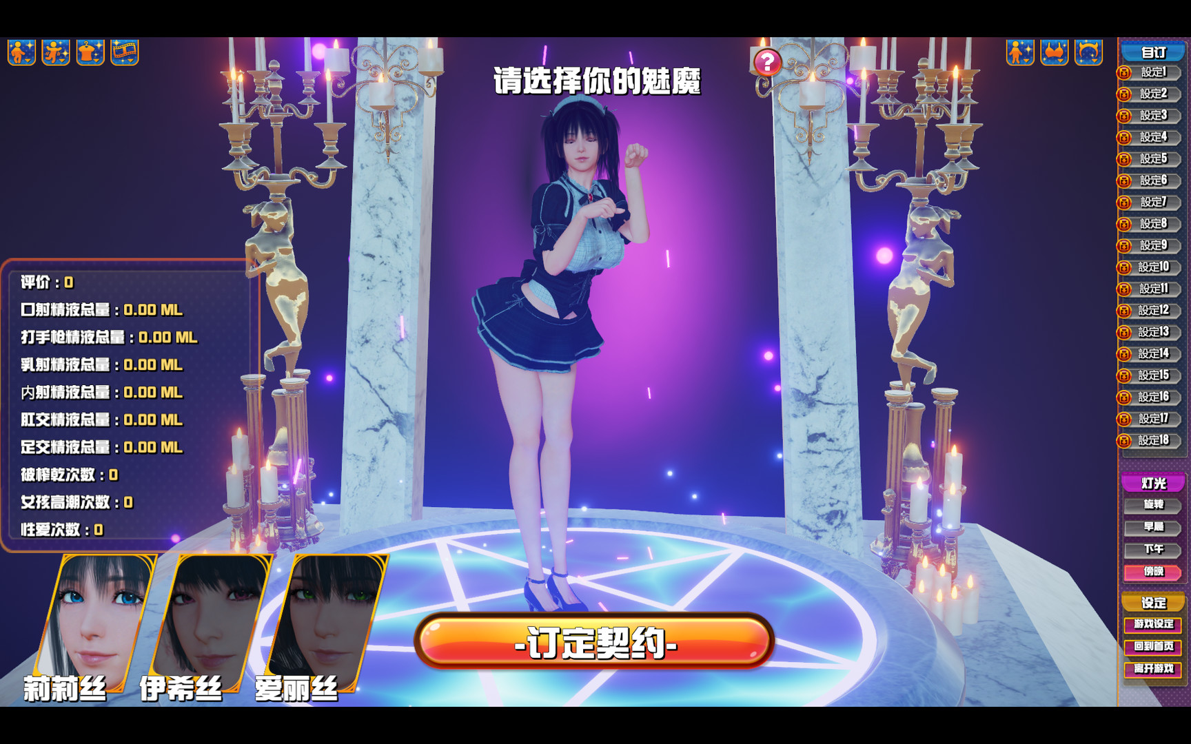 魅魔咖啡厅 v2.1.1 PC端 步兵 预览图